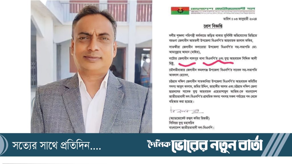 লালপুরে ধর্ষণ মামলায় অভিযুক্তকে গ্রেফতারের দাবিতে মানববন্ধন