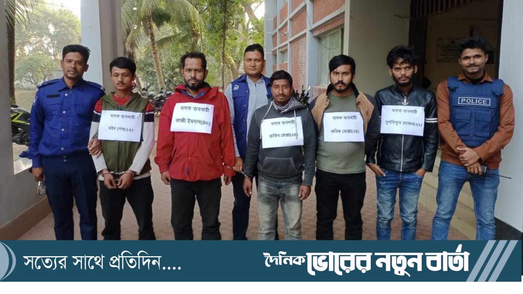 ভাঙ্গায় হেরোইন সহ ৫ জন কে গ্রেফতার করেছে ভাঙ্গা থানা পুলিশ