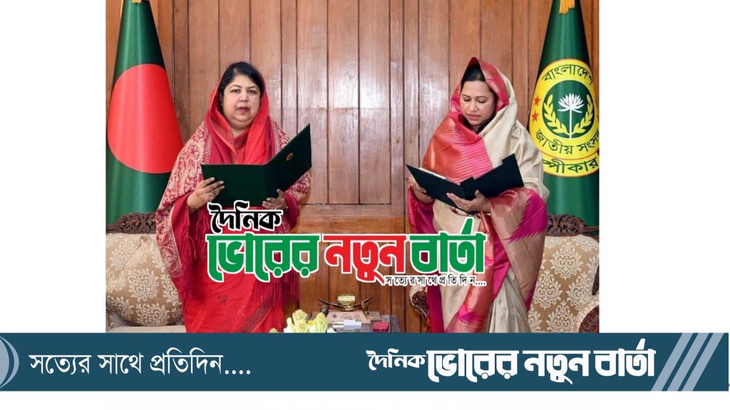 ময়মনসিংহ-৩ গৌরীপুর আসনের নবনির্বাচিত এমপি এডভোকেট নিলুফার আনজুম পপি’র শপথ গ্রহণ