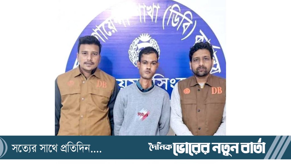 ময়মনসিংহ জেলা গোয়েন্দা পুলিশের অভিযানে ইয়াবা ট্যাবলেটসহ ১জন গ্রেফতার