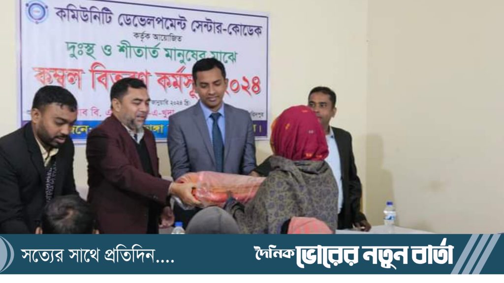 ভাঙ্গায় গরিব অসহার মানুষের মাঝে কম্বল বিতরণ কর্মসূচি ২০২৪