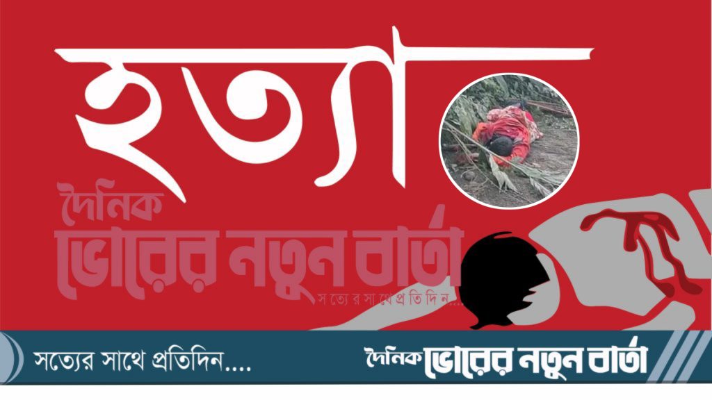 নালিতাবাড়ীতে প্রতিপক্ষকে ফাঁসাতে আপন ভাগ্নেকে জবাই, সাবেক ইউপি চেয়ারম্যানসহ গ্রেফতার ৬