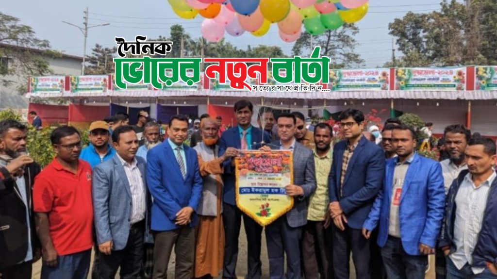 ময়মনসিংহে ১৫ দিনব্যাপী পুষ্প মেলার উদ্বোধন করেন মসিক মেয়র ইকরামুল হক টিটু