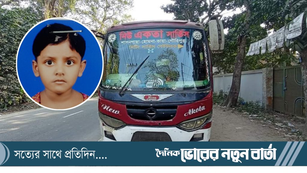 তিতাসে একতা বাস কেড়ে নিল তানজিনার প্রাণ