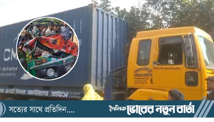 কাভার্ড ভ্যানের সাথে সিএনজি অটো রিক্সার মুখোমুখি সংঘর্ষে ঘটনাস্থলে নিহত-৫  