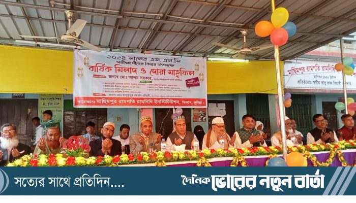 তিতাসে মাছিমপুর আর আর ইনস্টিটিউশনের এসএসসি পরীক্ষার্থীদের বিদায় উপলক্ষ্যে মিলাদ ও দোয়া মাহফিল অনুষ্ঠিত
