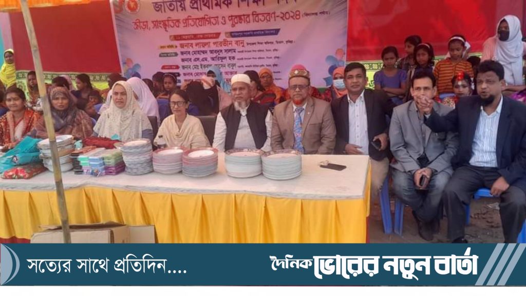 তিতাসে মাছিমপুর সরকারি প্রাথমিক বিদ্যালয়ের বার্ষিক ক্রীড়া, পুরস্কার বিতরণ ও সাংস্কৃতিক অনুষ্ঠান 