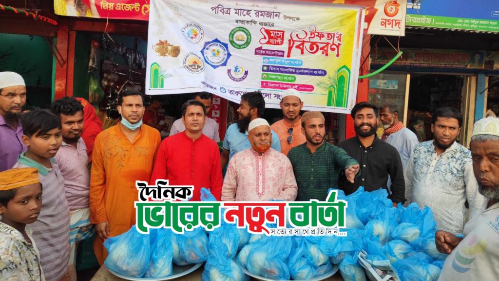 তিতাসে স্বেচ্ছাসেবী সংগঠনের যৌথ উদ্যোগে পথচারীদের মধ্যে ইফতার বিতরণ