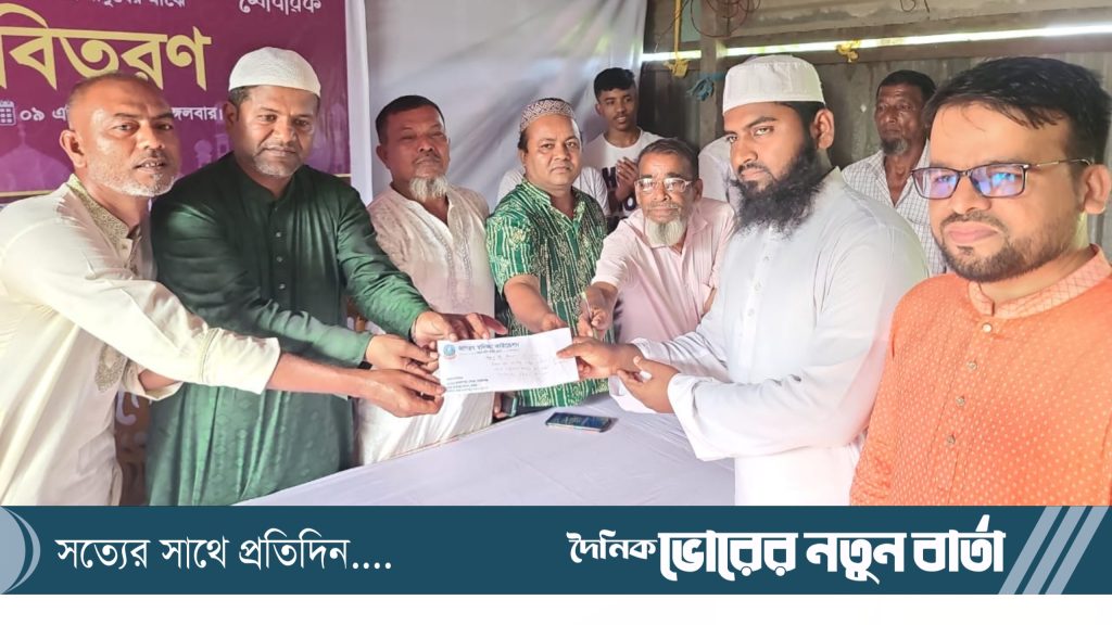 তিতাসে জাগরণ স্বদিচ্ছা ফাউন্ডেশনের পক্ষ থেকে দরিদ্র ও অসহায় মানুষের মাঝে ঈদ সামগ্রী বিতরণ