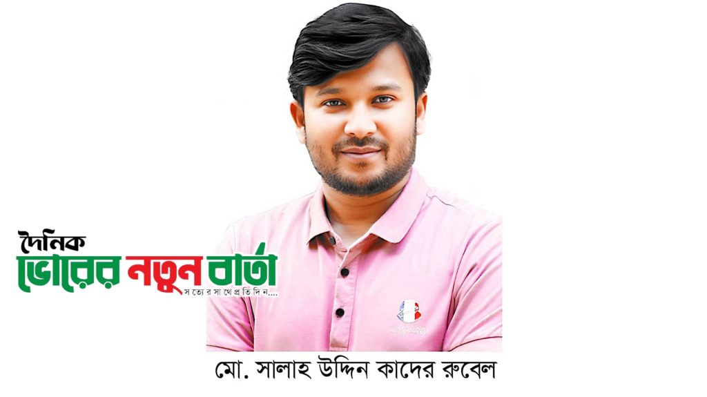 ময়মনসিংহের গৌরীপুরের সাময়িক বরখাস্তকৃত ইউপি চেয়ারম্যান রুবেল স্বপদে ফিরলেন