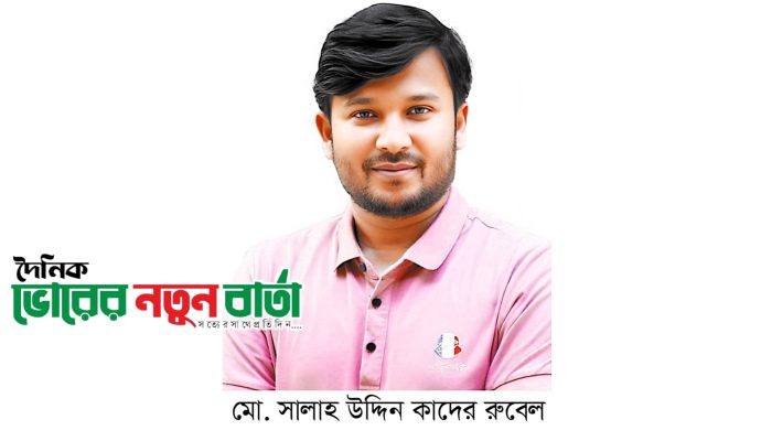 ময়মনসিংহের গৌরীপুরের সাময়িক বরখাস্তকৃত ইউপি চেয়ারম্যান রুবেল স্বপদে ফিরলেন