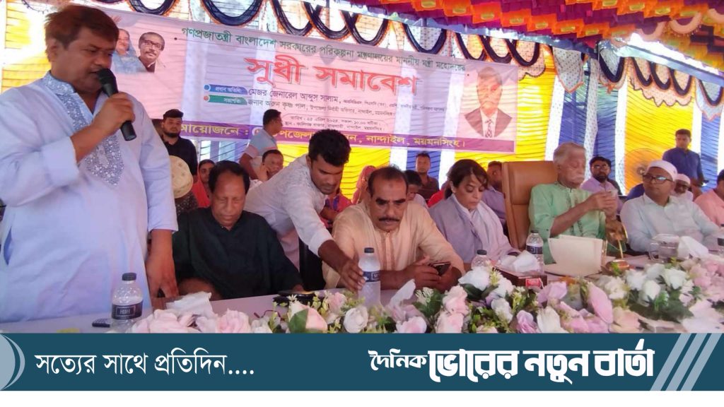 ময়মনসিংহের নান্দাইলে পরিকল্পনা মন্ত্রীর সুধী সমাবেশ।