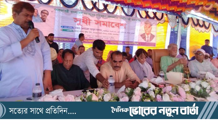 ময়মনসিংহের নান্দাইলে পরিকল্পনা মন্ত্রীর সুধী সমাবেশ।