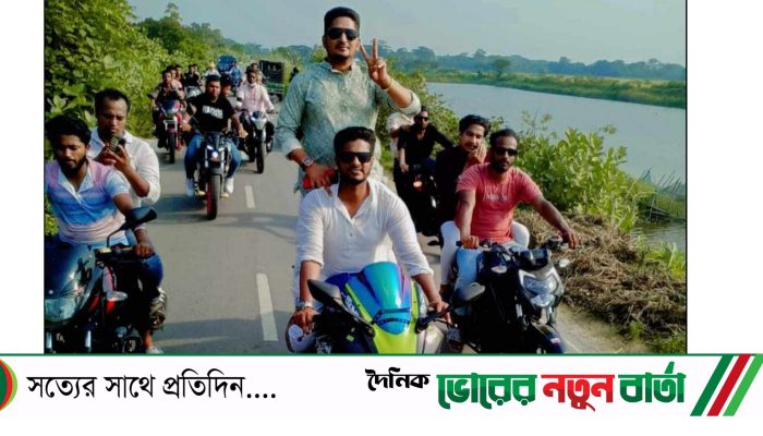 মতলব উত্তরে রাশেদুল হাসান রনি চৌধুরীর আগমন উপলক্ষে রিতু চৌধুরীর মোটর সাইকেল শোভাযাত্রা