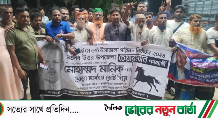 মতলব উত্তরে ঘোড়া ও টিউবওয়েল এর জনসংযোগ