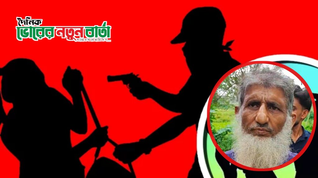 মতলবে ব্যবসায়ীকে মরিচের গুঁড়ো নিক্ষেপে টাকা ছিনতাই।