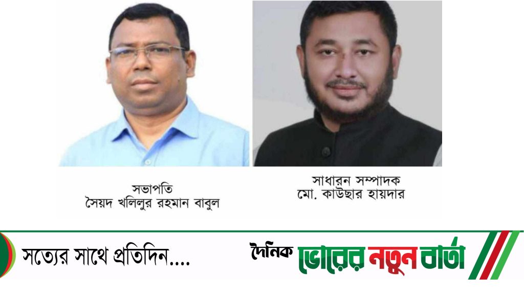 দেবিদ্বার উপজেলা প্রেসক্লাবের কমিটি পুনর্গঠন বাবুল সভাপতি কাউছার সাধারন সম্পাদক
