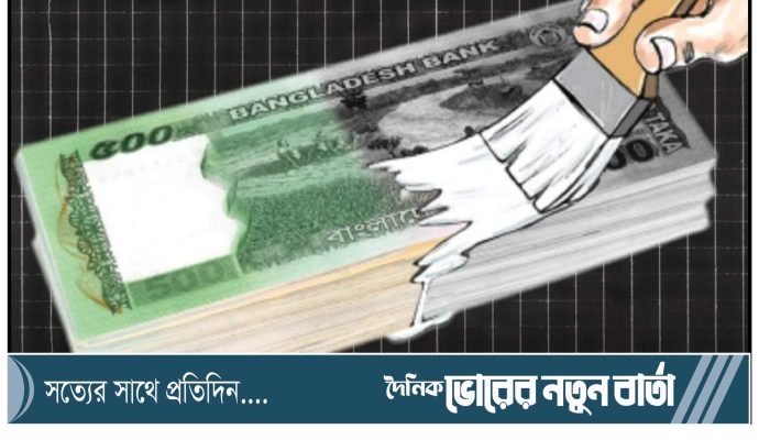 কালো টাকা সাদা করা যাবে ১৫% কর দিয়ে