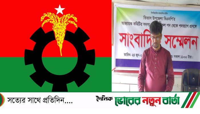 সংবাদ সম্মেলন করে তিতাস উপজেলা বিএনপি থেকে পদত্যাগ করলেন সাংবাদিক কবির হোসেন