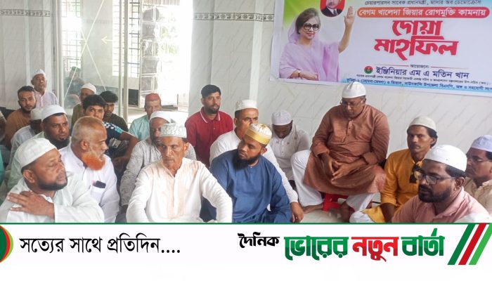 তিতাসে এপিএস মতিন খানের উদ্যোগে খালেদা জিয়ার রোগমুক্তি কামনায় দোয়া মাহফিল