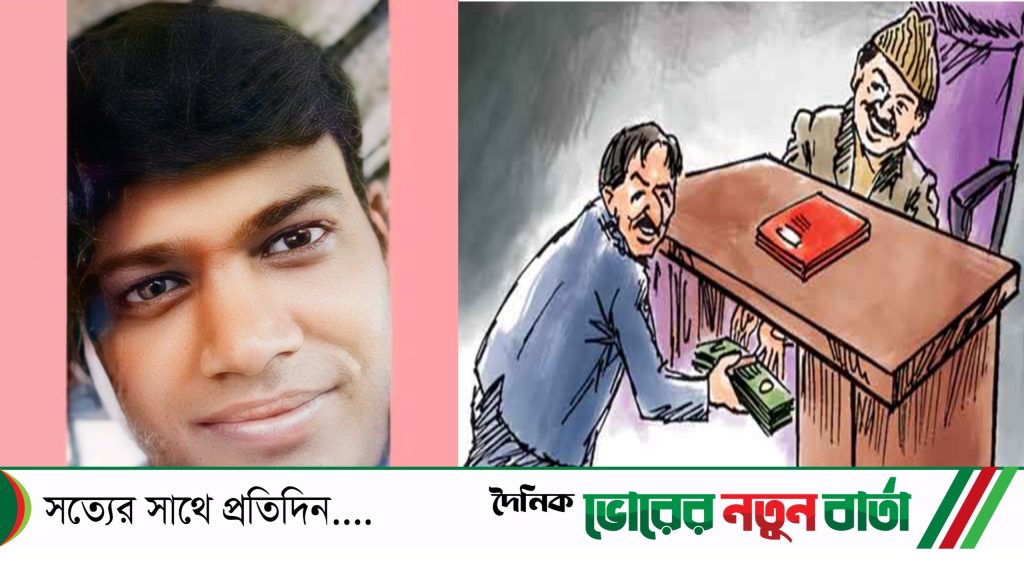 গণপূর্তের প্রকৌশলী আজমল হক  এখনো ধরাছোঁয়ার বাইরে সম্পদের পাহাড়! অনিয়ম দূর্নীতির মাধ্যেমে প্রায় শতকোটি টাকার সম্পদের মালিক।