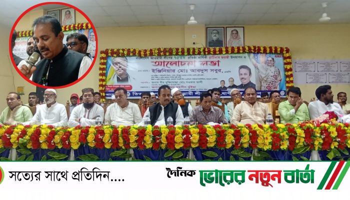 তিতাসে আ’লীগের প্লাটিনাম জয়ন্তীর আলোচনা সভায় ইঞ্জিনিয়ার সবুরকে মন্ত্রী হিসেবে দেখতে চান আ’লীগ নেতৃবৃন্দ