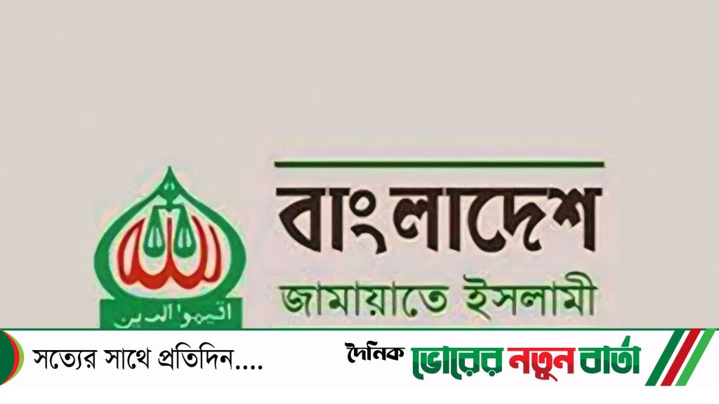 আজ’ জামায়াত-শিবির দলটি নিষিদ্ধ হতে পারে