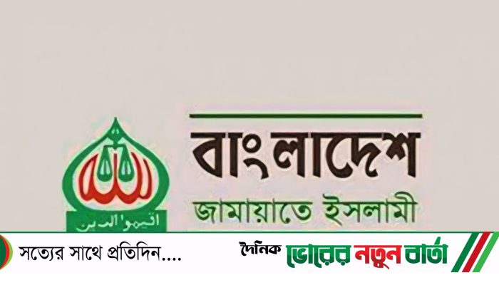 আজ’ জামায়াত-শিবির দলটি নিষিদ্ধ হতে পারে