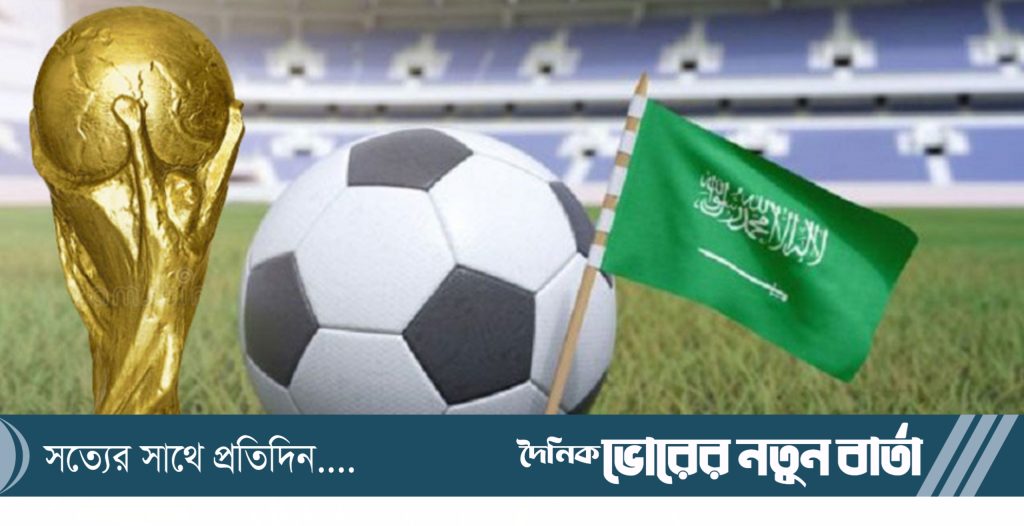 যেসব শহর এবং ‍স্টেডিয়ামে বিশ্বকাপ আয়োজন করবে সৌদি আরব