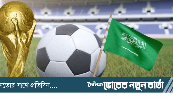 যেসব শহর এবং ‍স্টেডিয়ামে বিশ্বকাপ আয়োজন করবে সৌদি আরব