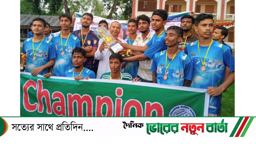 ফুলবাড়ীতে ফ্রেন্ডশীপ ওয়েলফেয়ার সোসাইটি কতৃক আয়োজিত স্কুল ফুটবল টুর্নামেন্টের ফাইনাল খেলা অনুষ্ঠিত।