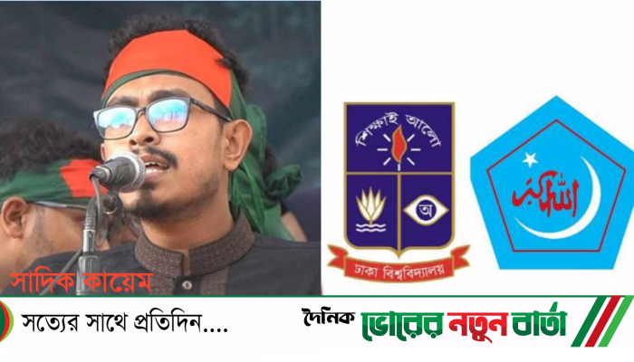 ঢাকা বিশ্ববিদ্যালয় শাখা শিবির সভাপতির আত্মপ্রকাশ।