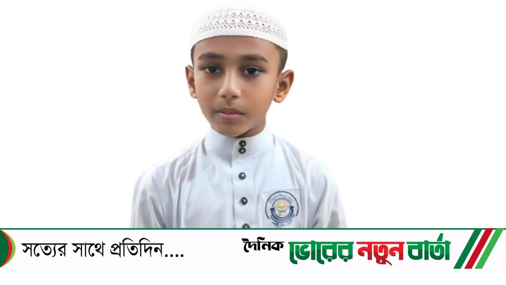 ১৮০ দিনে কুরআন হাফেজ হলেন ১০ বছর বয়সী ইমদাদ