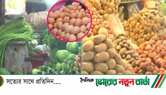 টালমাটাল নিত্যপণ্যের বাজার, আড়তে বন্ধ ডিম বিক্রি