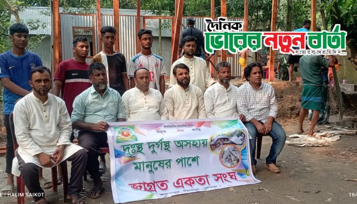 তিতাসে বন্যা দুর্গতদের পুনর্বাসনে “জাগ্রত একতা সংঘের” পক্ষ থেকে ঘর উপহার 
