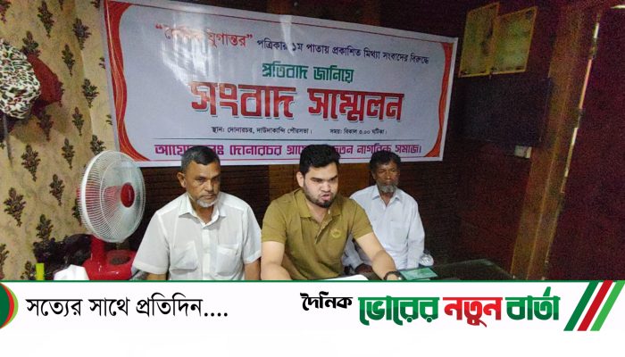 দাউদকান্দিতে মিথ্যা সংবাদের প্রতিবাদে ব্যবসায়ীর সংবাদ সম্মেলন