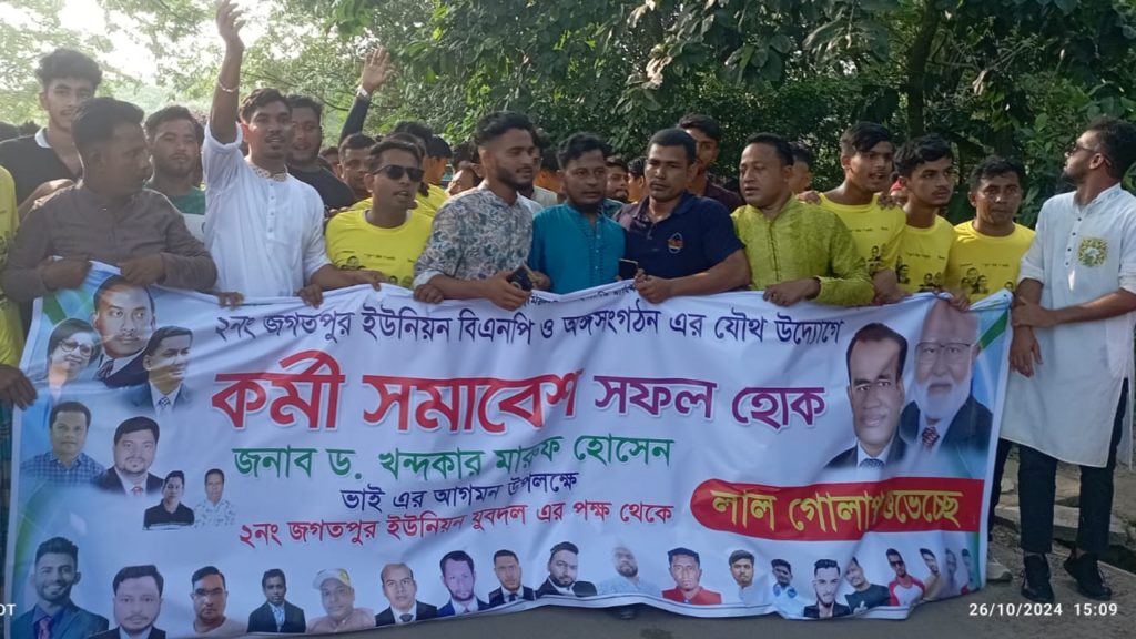 তিতাসে বিএনপির কর্মী সমাবেশে যুবদল নেতা জসিমের ব্যাপক শোডাউন 