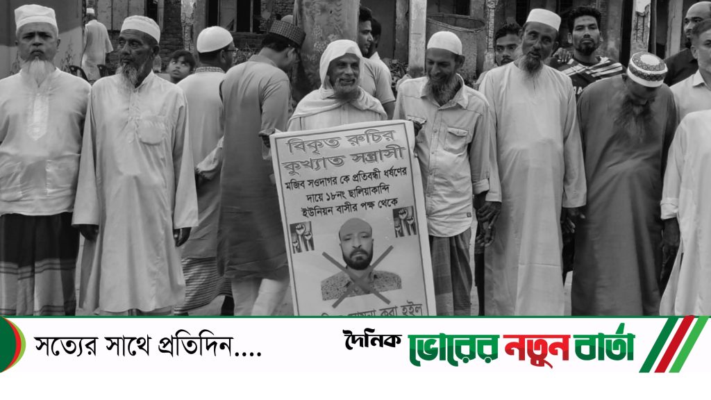 ফ্যাসিস্ট আওয়ামীলীগ নেতার ফসলি জমি দখল করে আবাসিক এলাকায় ইটভাটা নির্মানের প্রতিবাদে গ্রাম বাসীর মানববন্ধন