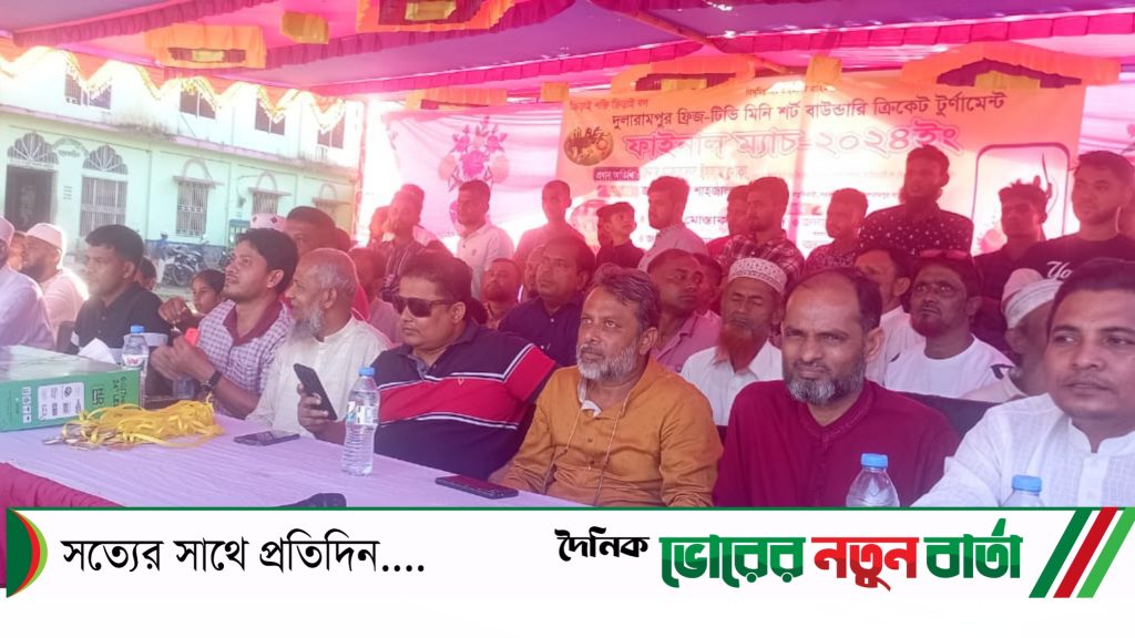 তিতাসের দুলারামপুরে শর্ট বাউন্ডারী ক্রিকেট টুর্ণামেন্টের ফাইনাল ম্যাচ অনুষ্ঠিত