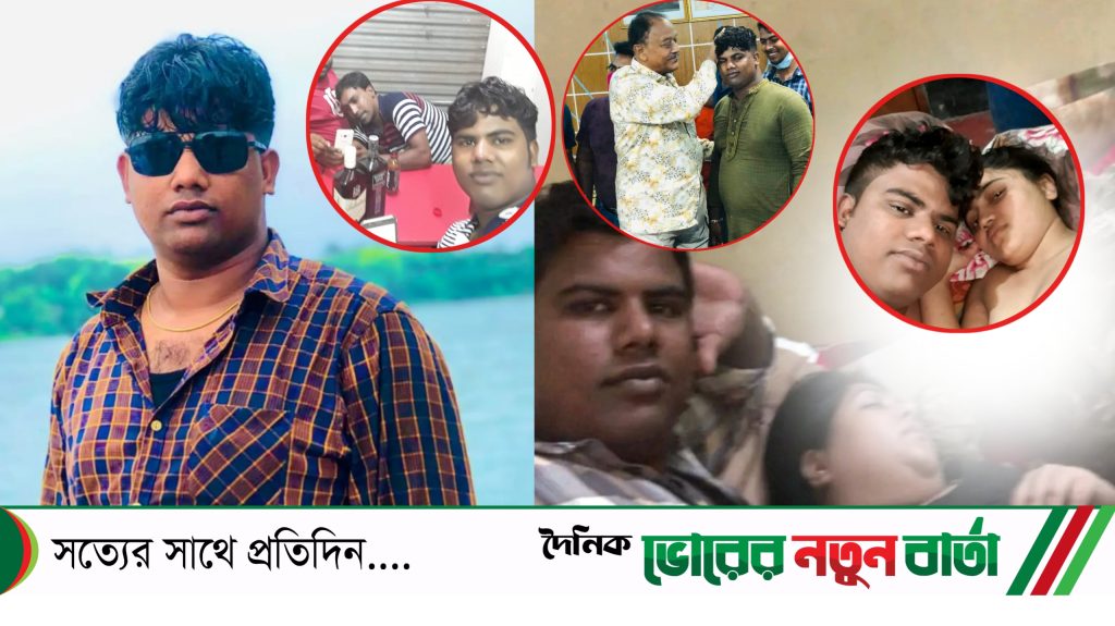 আওয়ামী লীগ নেতাদের প্রভাব খাটিয়ে অবৈধ সম্পদ অর্জন ও অনৈতিক কার্যকলাপে জড়িত মিঠুন বাউল!