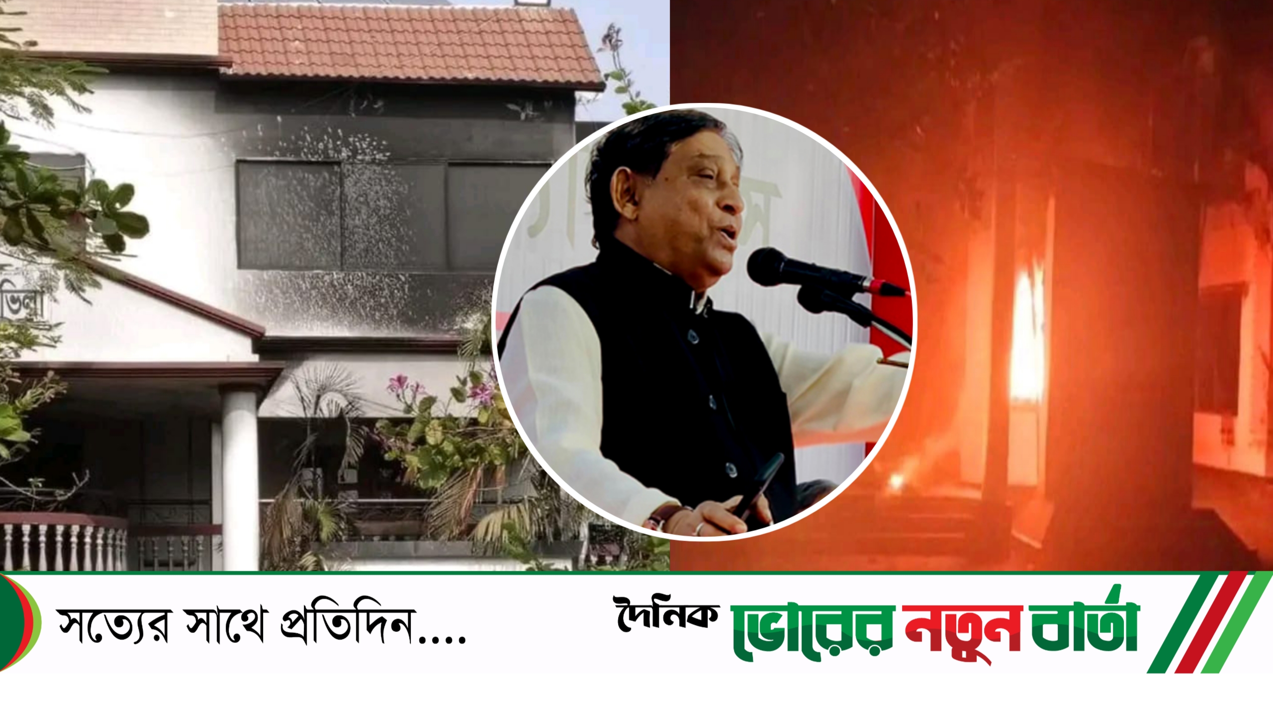 সাবেক মন্ত্রী মায়া চৌধুরীর চাঁদপুরের বাড়িতে লুটপাট-অগ্নিকাণ্ড