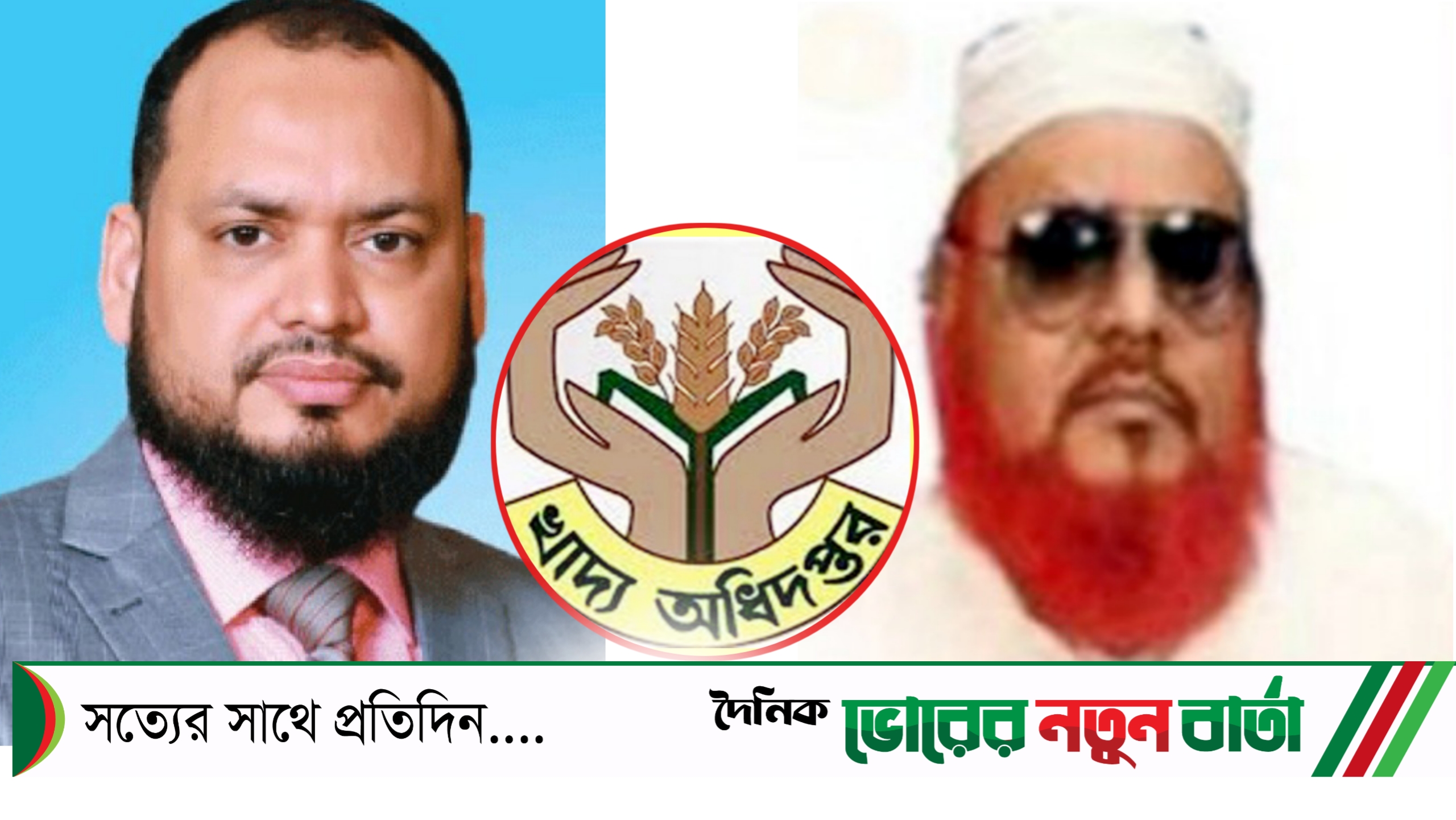 খাদ্য সেক্টরের দাপুটে সিন্ডিকেট ভাঙ্গতে গিয়ে হুমকির মুখে সচিব