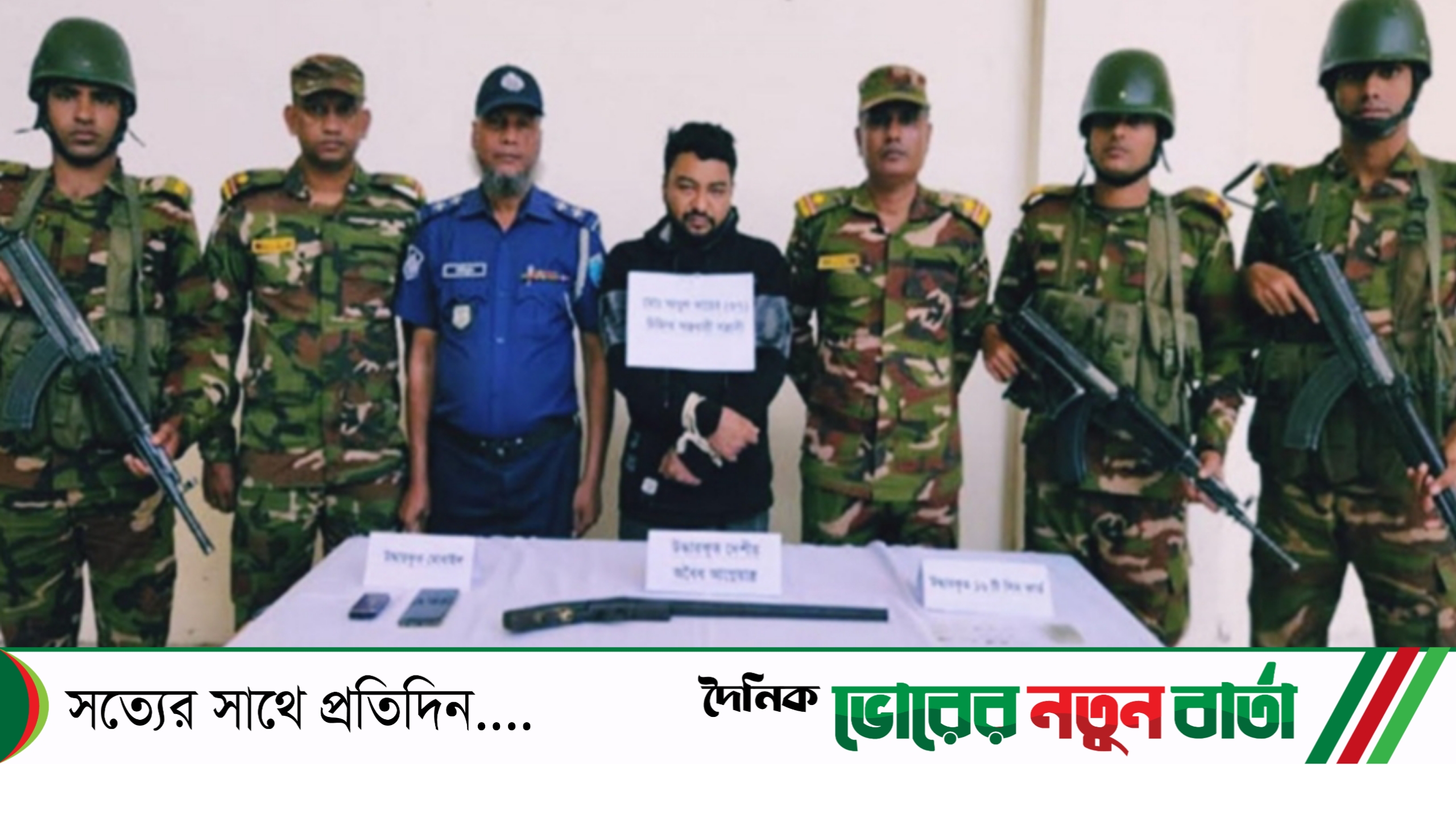 অস্ত্রসহ যুবদল নেতা আটক