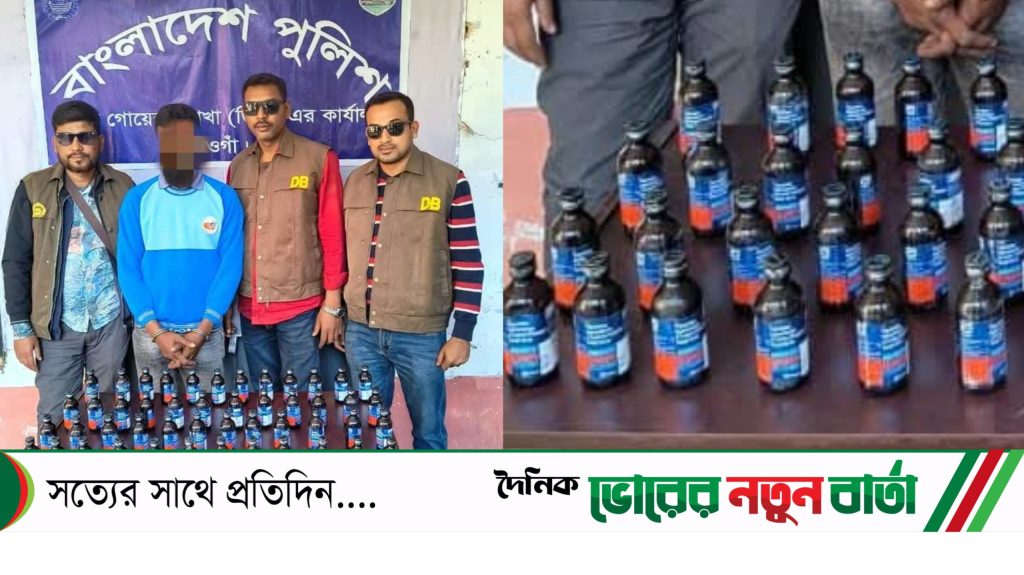 নওগাঁয় ৪৮ বোতল ফেন্সিডিলসহ নাহিদ হোসেন নামে এক জন কে গ্রেফতার ও ফেন্সিডিল বহনে নোহা মাইক্রোবাস জব্দ