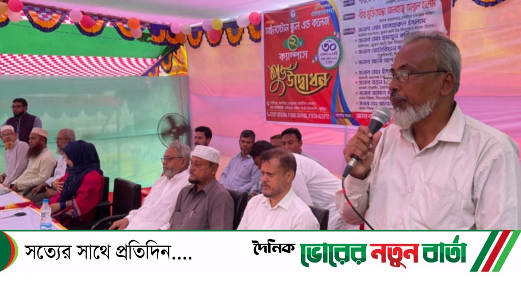মাইলস্টোন স্কুল এন্ড কলেজের দ্বিতীয় ক্যাম্পাস উদ্বোধন।
