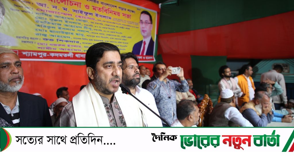 ৩১ দফার আলোকে স্বনির্ভর বাংলাদেশ গড়তে ৫৪ নং ওয়ার্ড বিএনপি আয়োজিত এক মতবিনিময় সভা
