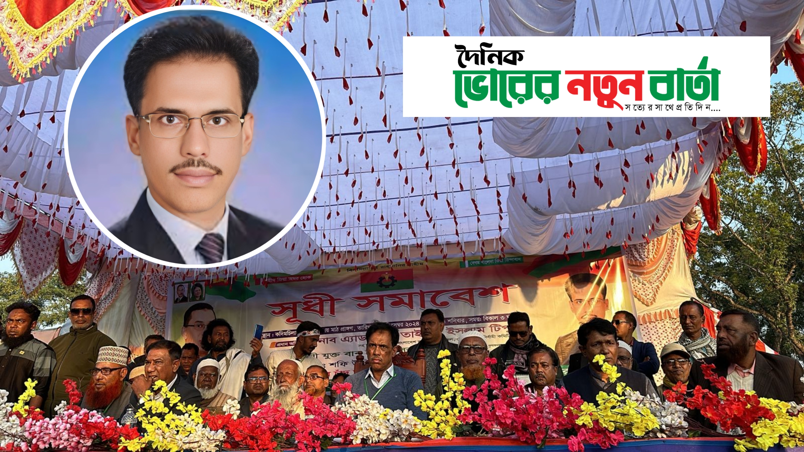 আগামী দিনে রাষ্ট ক্ষমতায় গিয়ে মানুষের কল্যাণে কাজ করতে চাই : টিপু