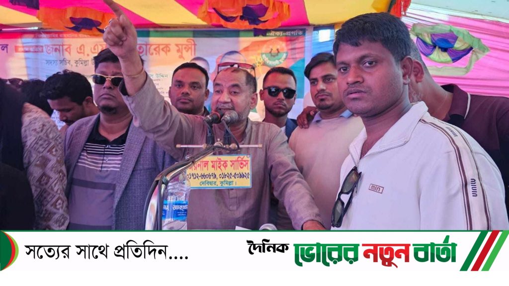 দেবিদ্বার পৌরসভা যুবদলের কর্মী সভা অনুষ্ঠিত