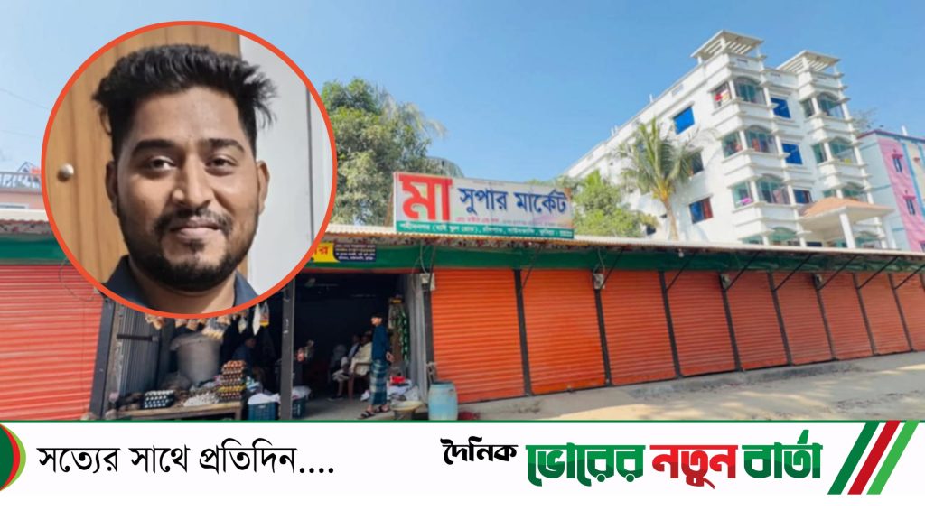 দাউদকান্দি প্রবাসীর দোকান পাট ভেঙ্গে দিয়ে মালামাল লুট ও জায়গা দখলের অভিযোগ