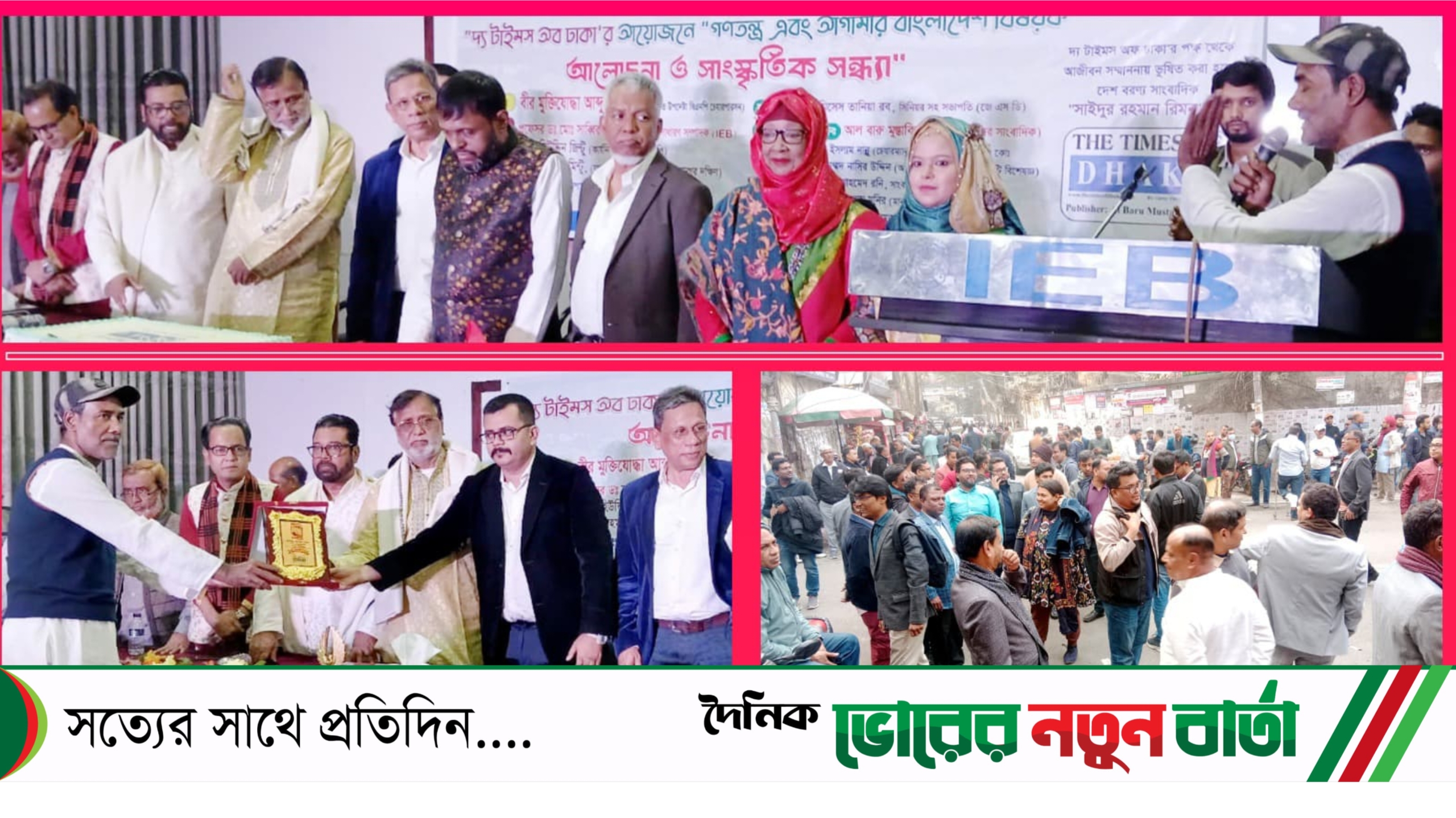 উচ্ছ্বাস আনন্দ আবেগে জমে ওঠে দ্য টাইমস অফ ঢাকার অনুষ্ঠানমালা